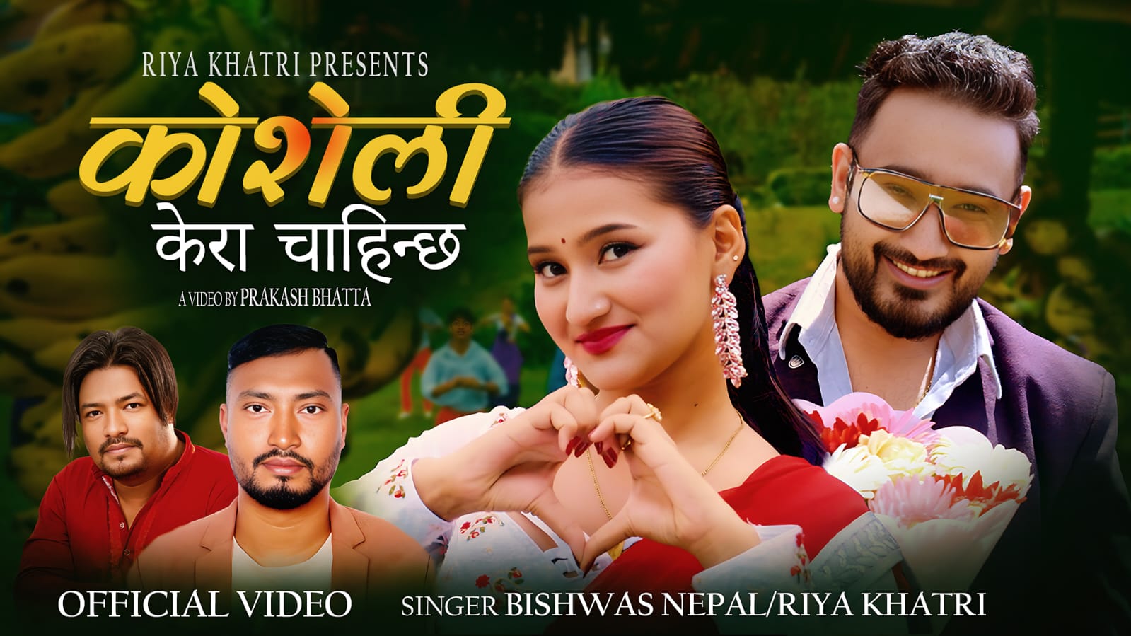 गायिका रिया खत्रीको ‘कोशेली’ म्युजिक भिडियो सार्वजनिक