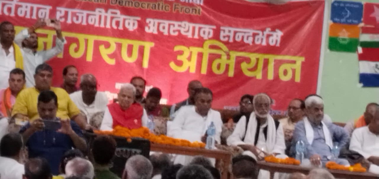 संघीय लोकतान्त्रिक मोर्चाको जनजागरण अभियान सुरु