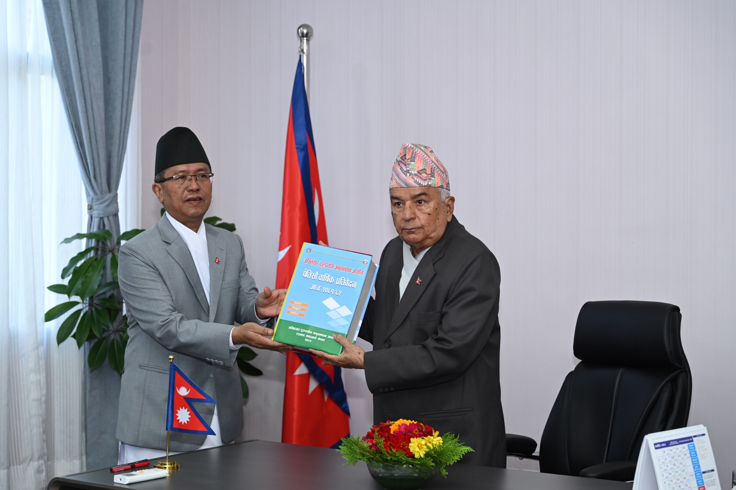 राष्ट्रपति समक्ष अख्तियारको वार्षिक प्रतिवेदन पेस