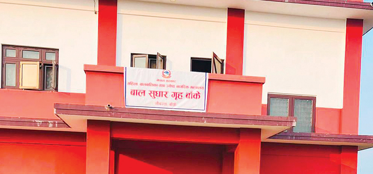 बालसुधारगृहबाट भागेका ४८ जना पक्राउ