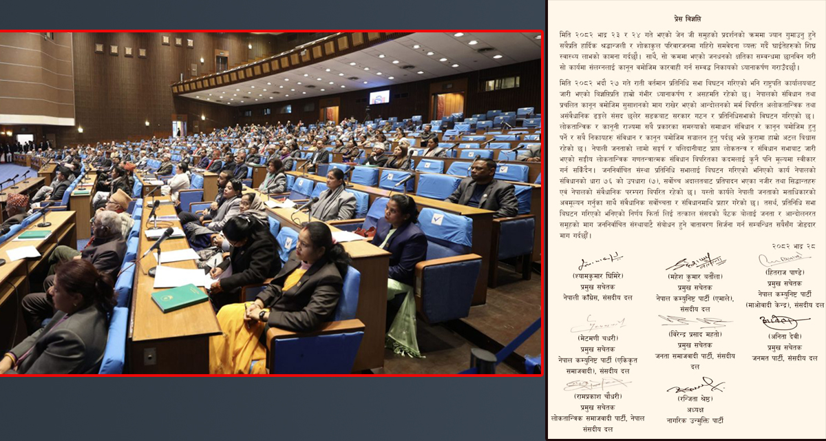 प्रतिनिधि सभा विघटनको विपक्षमा उभिए आठ पार्टी