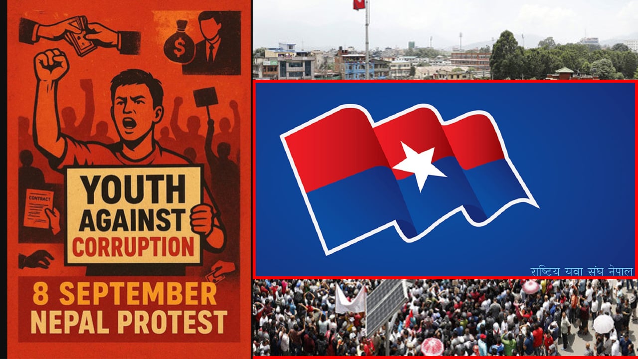 जेन-जीको आन्दोलनमा घुसपैठ भए युवा संघले प्रतिवाद गर्ने