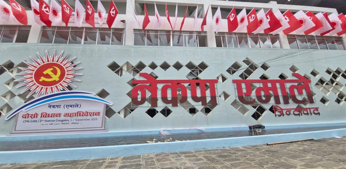 एमाले विधान महाधिवेशनः विचार दस्तावेजमाथि छलफल भोलिदेखि, यस्तो छ तयारी