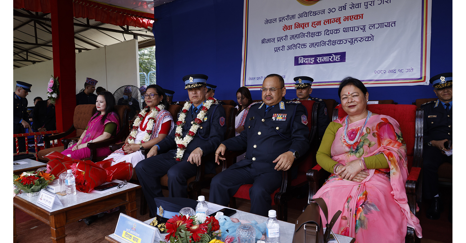 प्रहरी महानिरीक्षक थापाको बिदाइ