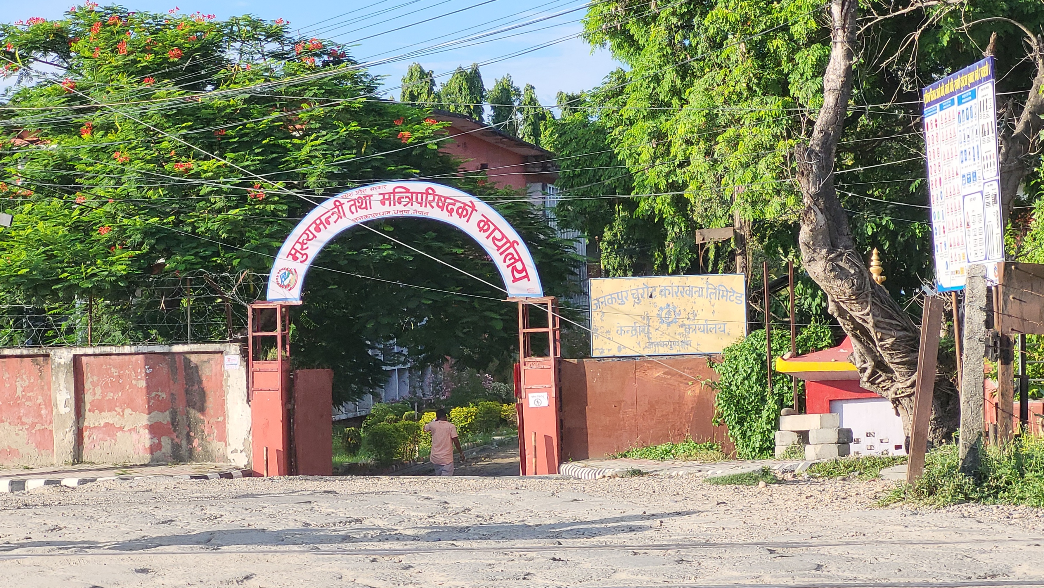 एमाले मधेश सरकारबाट समर्थन फिर्ता लिँदै