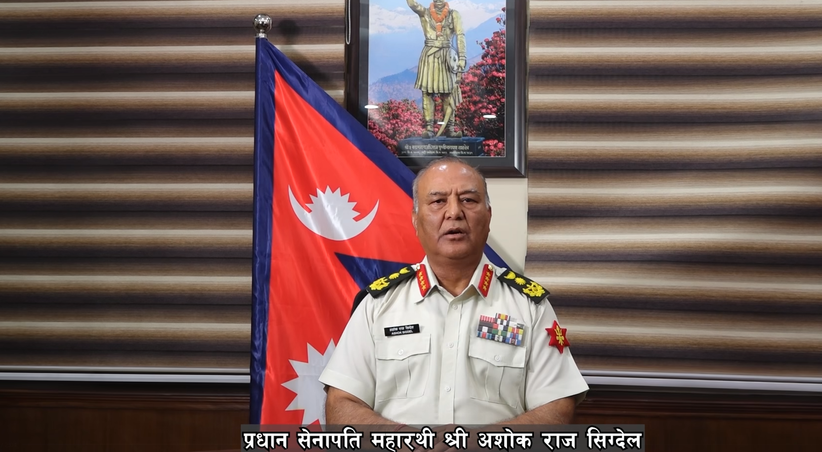 प्रधानसेनापतिबाट देशबासीका नाममा सम्बोधन, वार्ताका लागि आव्हान (भिडियो)