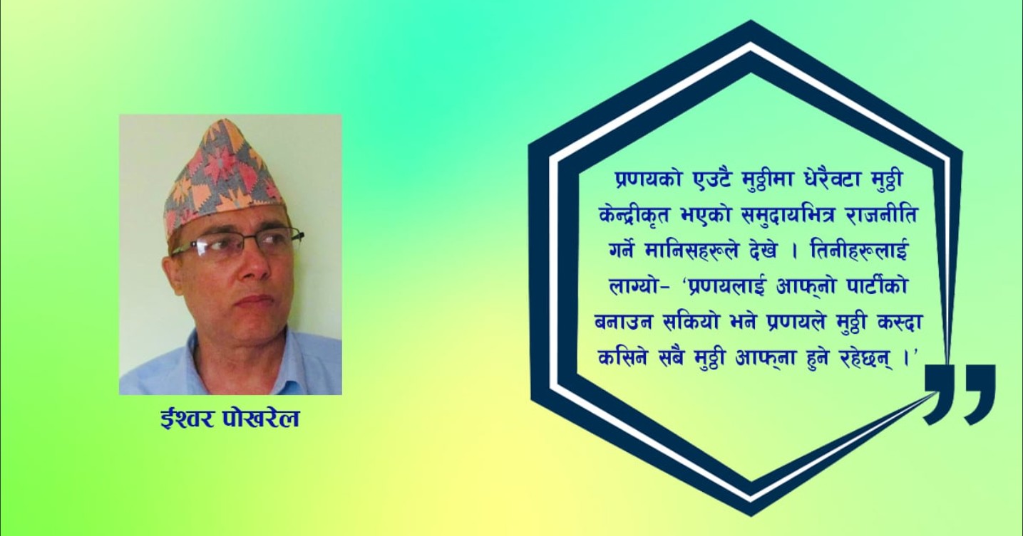 लघुकथा : मुठ्ठी