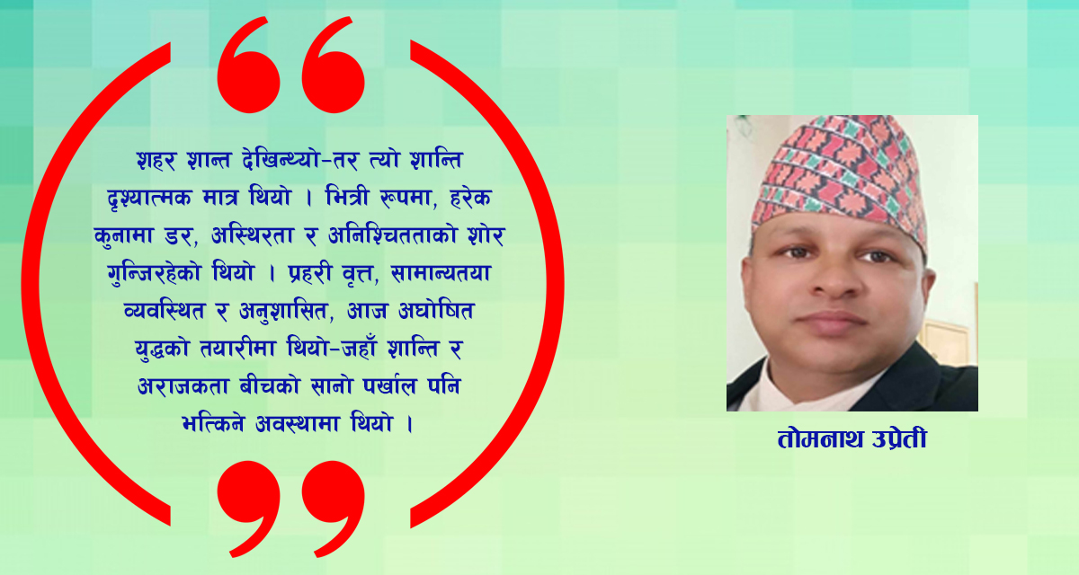 बागमतीको किनार