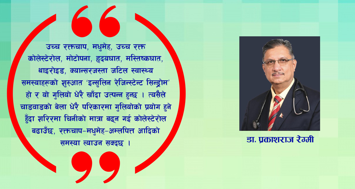 तिहारमा गुलियो कति खाने ?