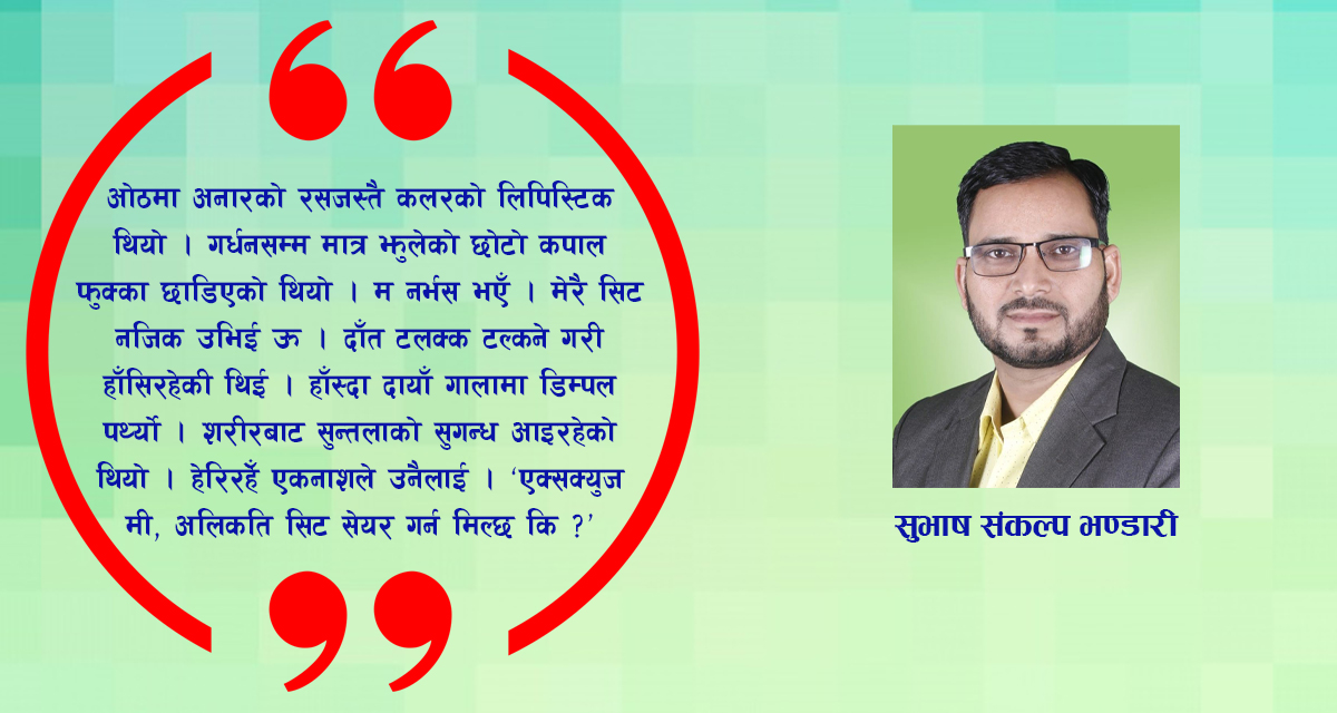 कथा : वे टु गडसेरा