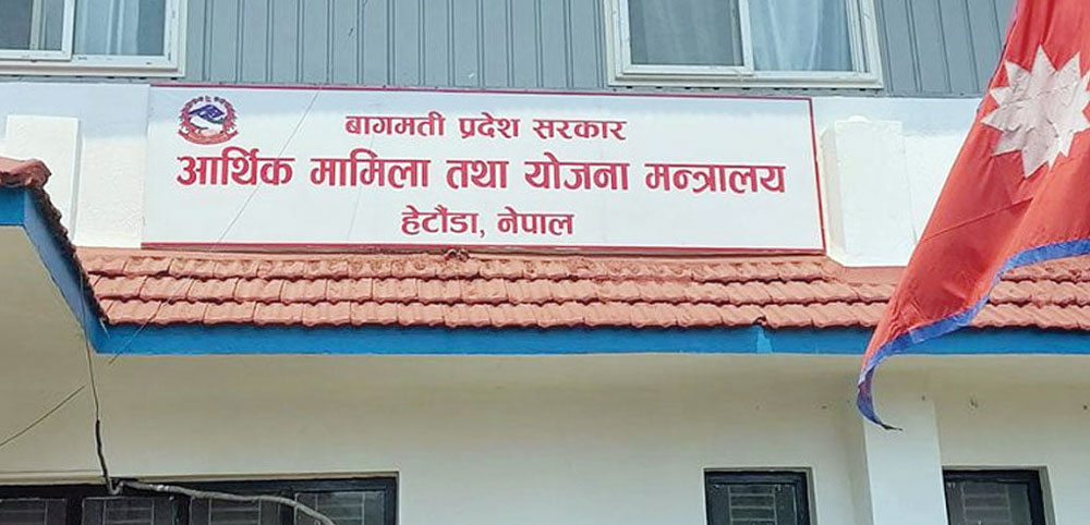 चालु आवको तीन महिनामा बागमती प्रदेश सरकारको खर्च ६.१९ प्रतिशत