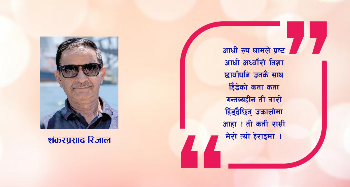 कविता : एक सुन्दर दृश्य