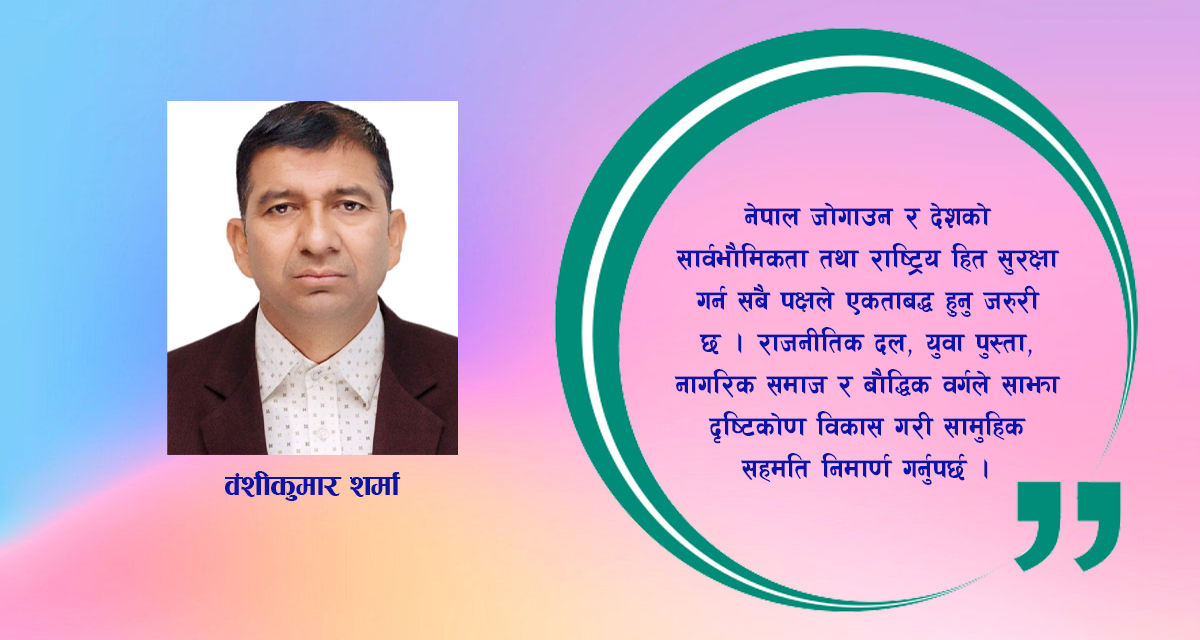 नफेरिएको सत्ताको चरित्र