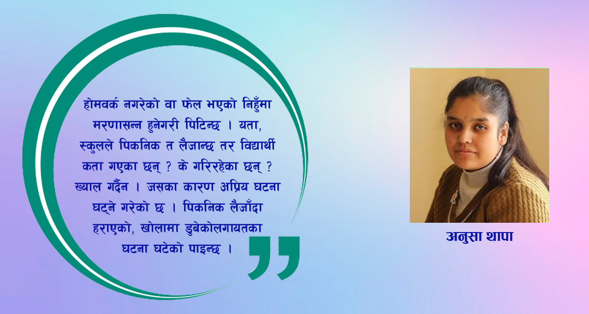 आन्दोलनमा आउन उक्साउने र पठाउनेलाई पनि कारबाही गर्ने कि !