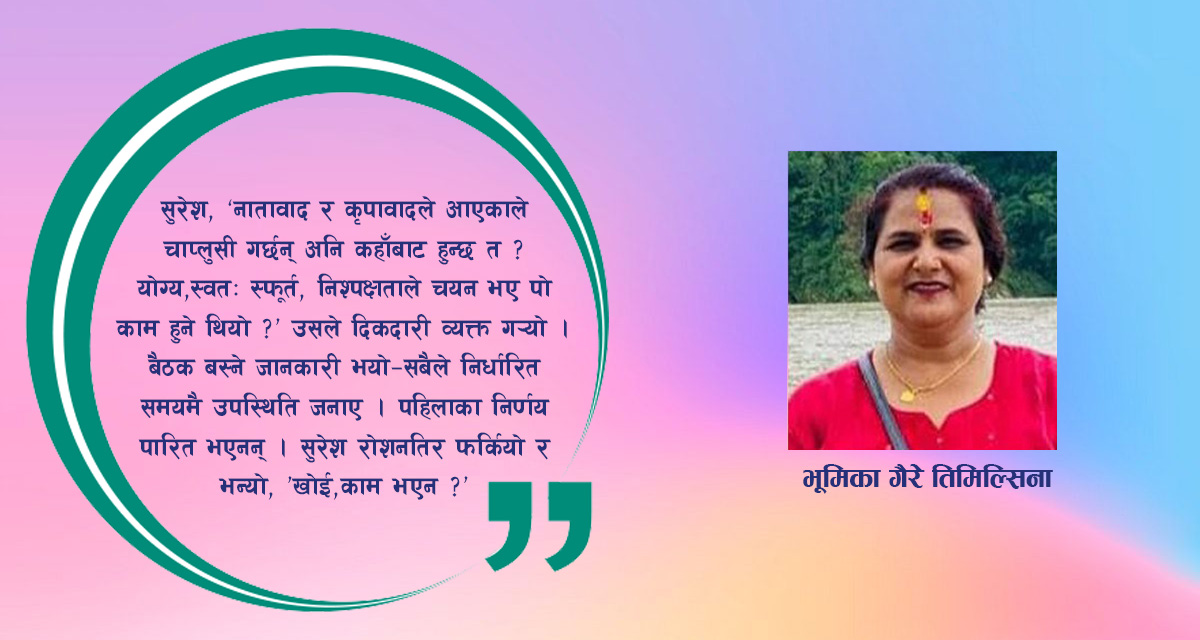 लघुकथा : भोलिवाद