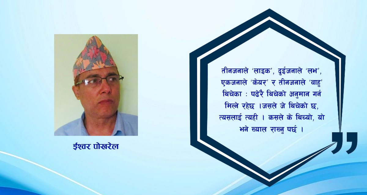 लघुकथा : एैंचोपैंचो