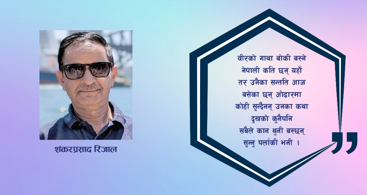 कविता : नेपाली मनको कथा र ब्यथा