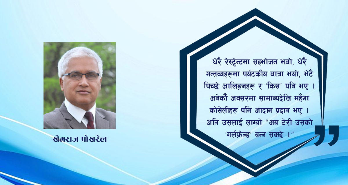 गर्लफ्रेन्ड