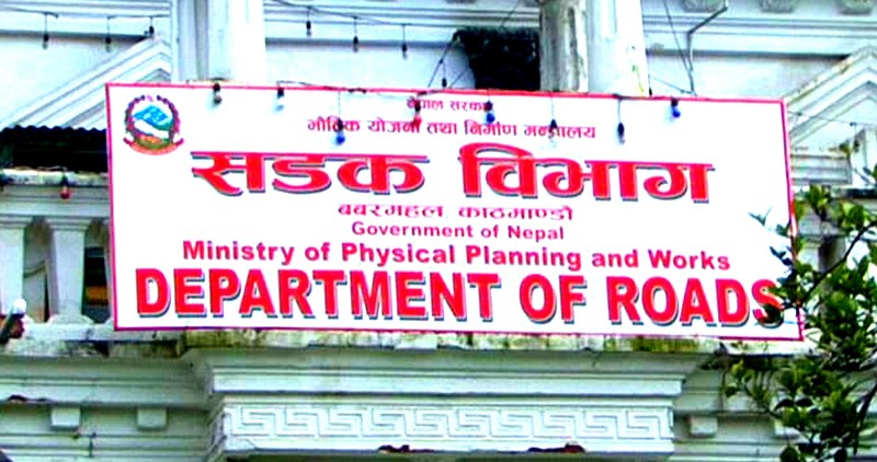 राति यात्रा नगर्न सडक विभागको अनुरोध