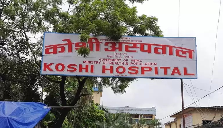 कोशी अस्पतालमा ‘जेनजी क्लिनिक’ सञ्चालन