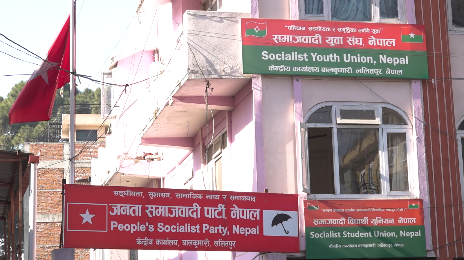 जसपा नेपालको कोशी प्रदेश समितिको अधिवेशन आज