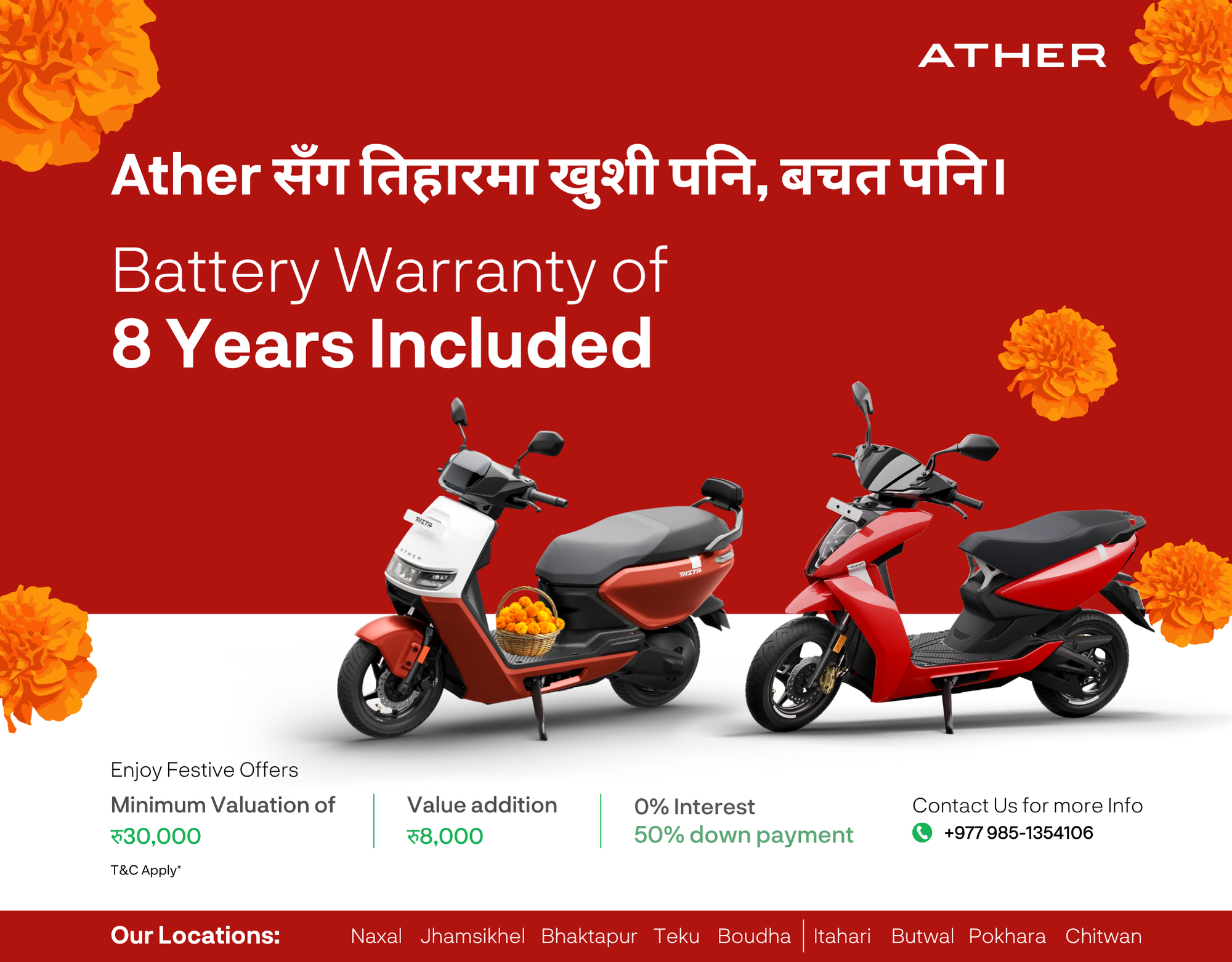 एथर एनर्जी नेपालको विशेष चाडपर्व अफर घोषणा: स्मार्ट यात्रा, इलेक्ट्रिक यात्रा