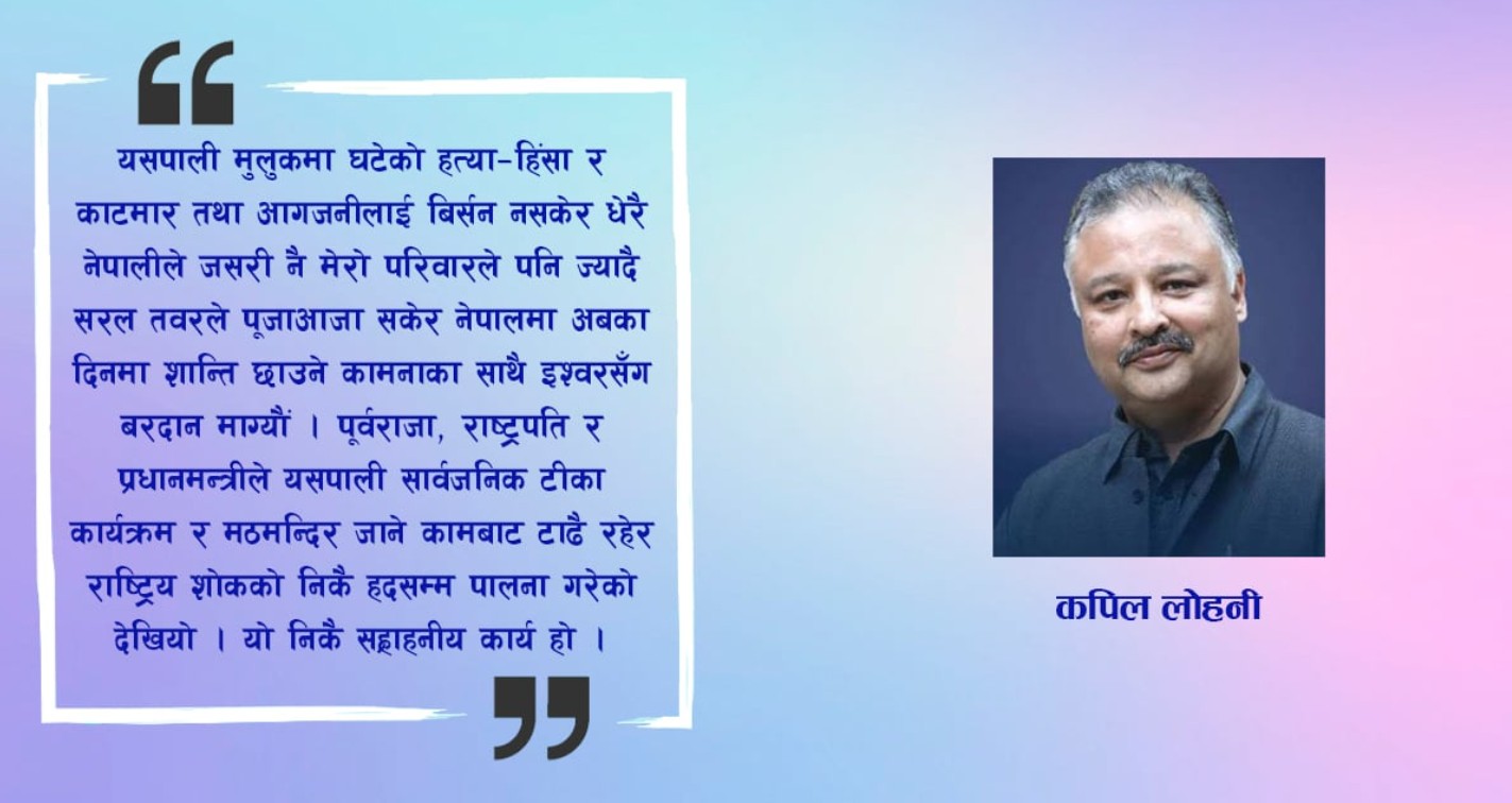 दशैंलाई सम्झँदा