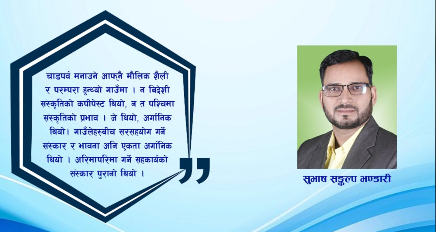 सम्झनाको फ्रेमभित्र ‘दुत्या’