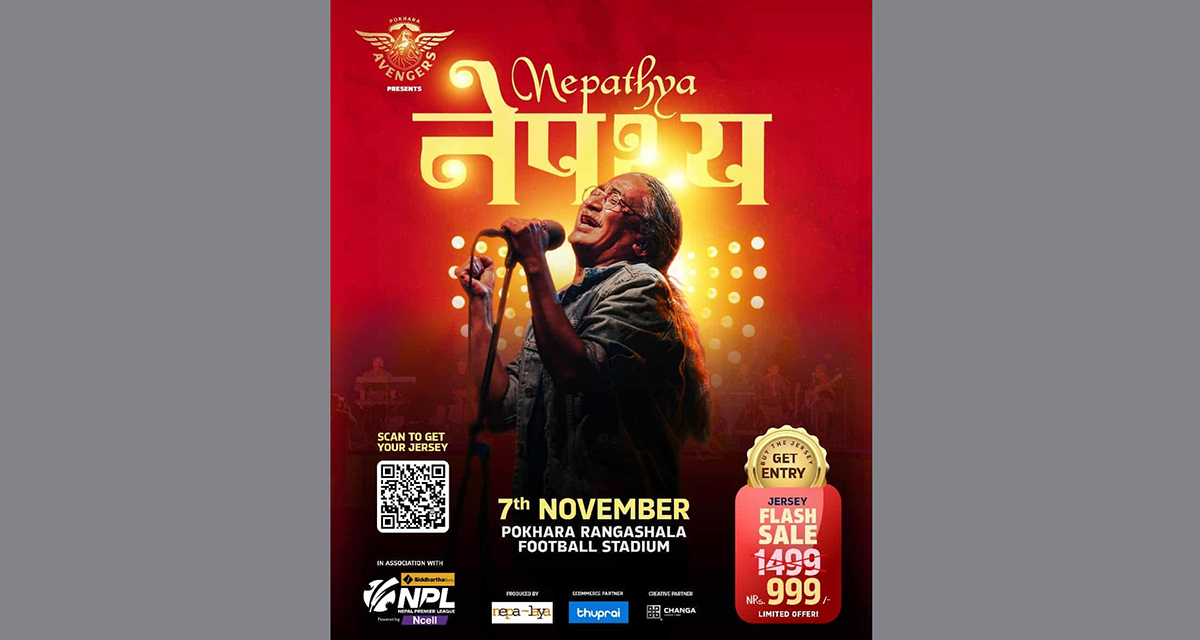 नेपथ्यको कन्सर्ट हेर्न १३ घण्टामै बिक्यो १ हजार जर्सी