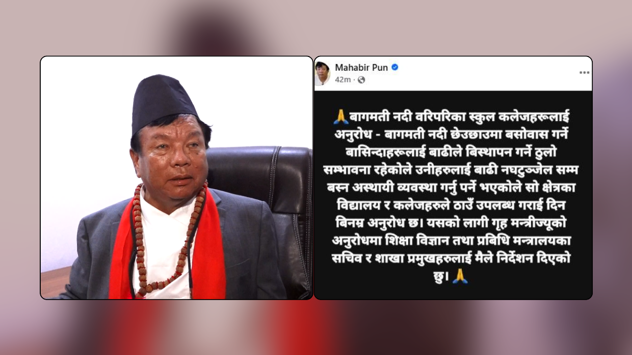 नदी छेउका बासिन्दालाई स्कुल कलेजमा राख्न शिक्षामन्त्री पुनको अनुरोध