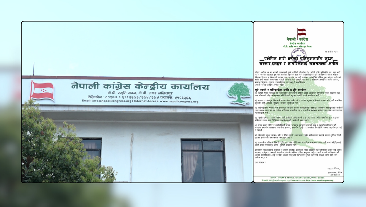 गत असोज १२ जस्तै जोखिम हुने खतरा छ, सतर्कता अपनाऔं : कांग्रेस