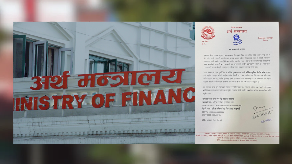 जेनजी सहीद तथा घाइतेहरुका नाममा मनपरी रकम संकलन, अर्थले गर्‍याे कडाइ