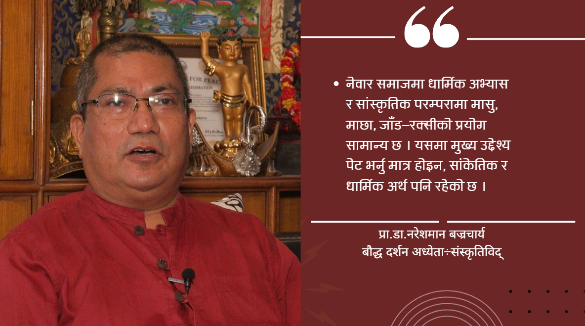 दशैं र मोहनीबीच धेरै समानता छ, तर एउटै हो भनेर बुझ्न मिल्दैन