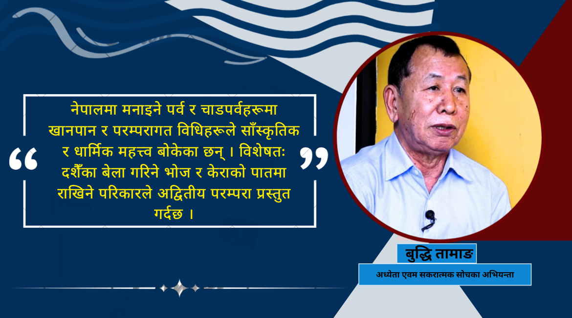 आफूलाई शान्तिवादी ठान्नेहरुले सेतो टीका लगाउन रुचाउँछन्