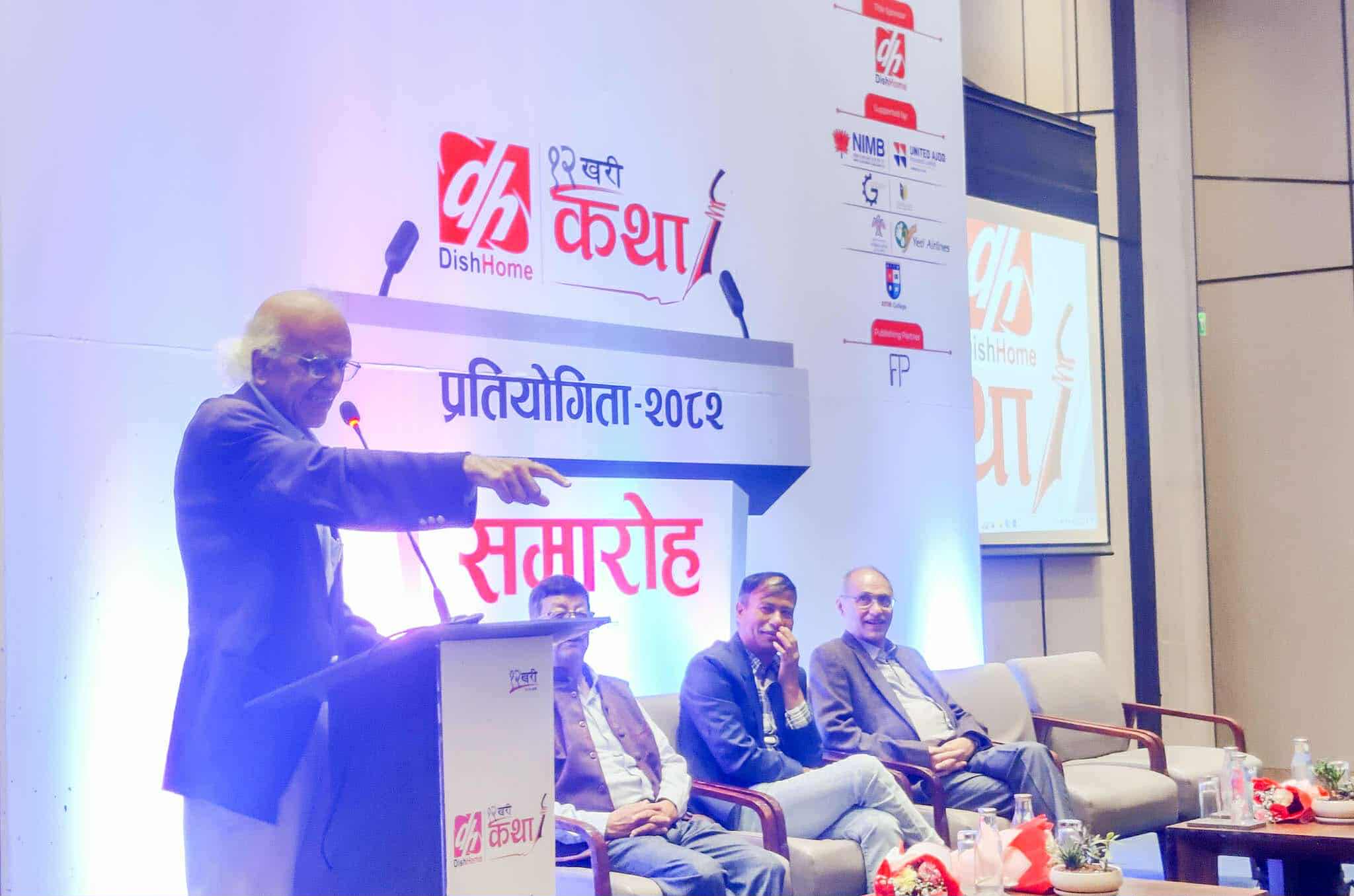 ‘डिशहोम सातौं बाह्रखरी कथा प्रतियोगिता, २०८२’ का लागि कथा आह्वान