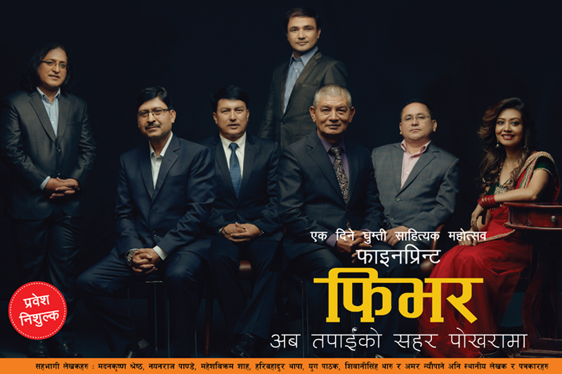 पोखरामा घुम्ती साहित्य उत्सव