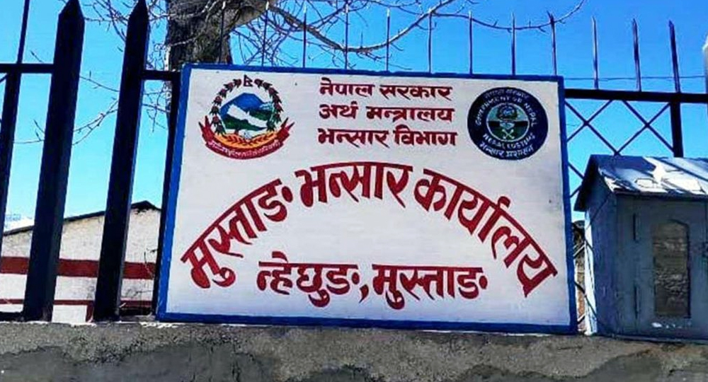 दसैंपछि मुस्ताङ भन्सार सञ्चालनमा