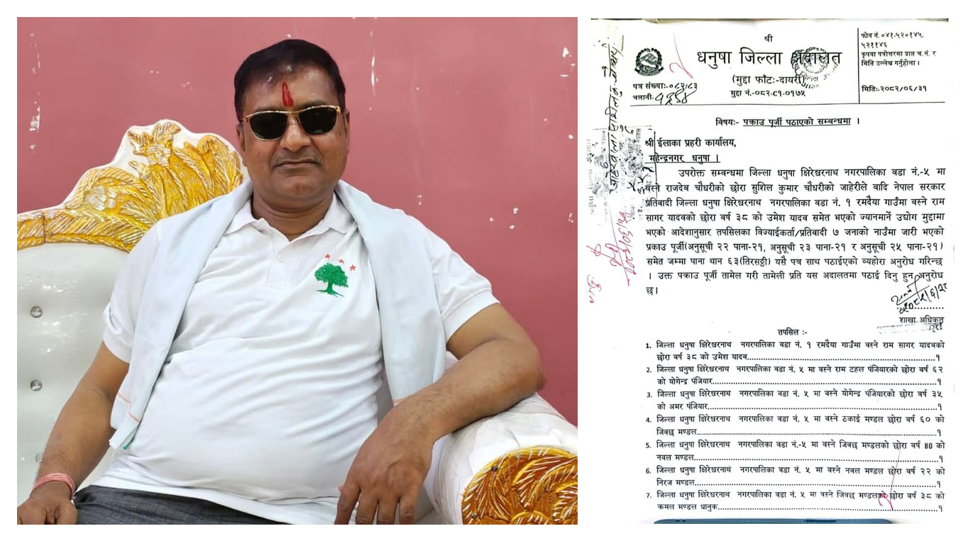 कांग्रेस धनुषाका सभापति पञ्जियारसहित ७ जना विरुद्ध पक्राउ पूर्जी जारी