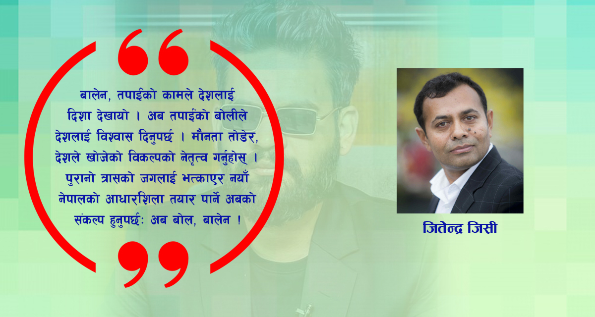 बोल बालेन, बोल