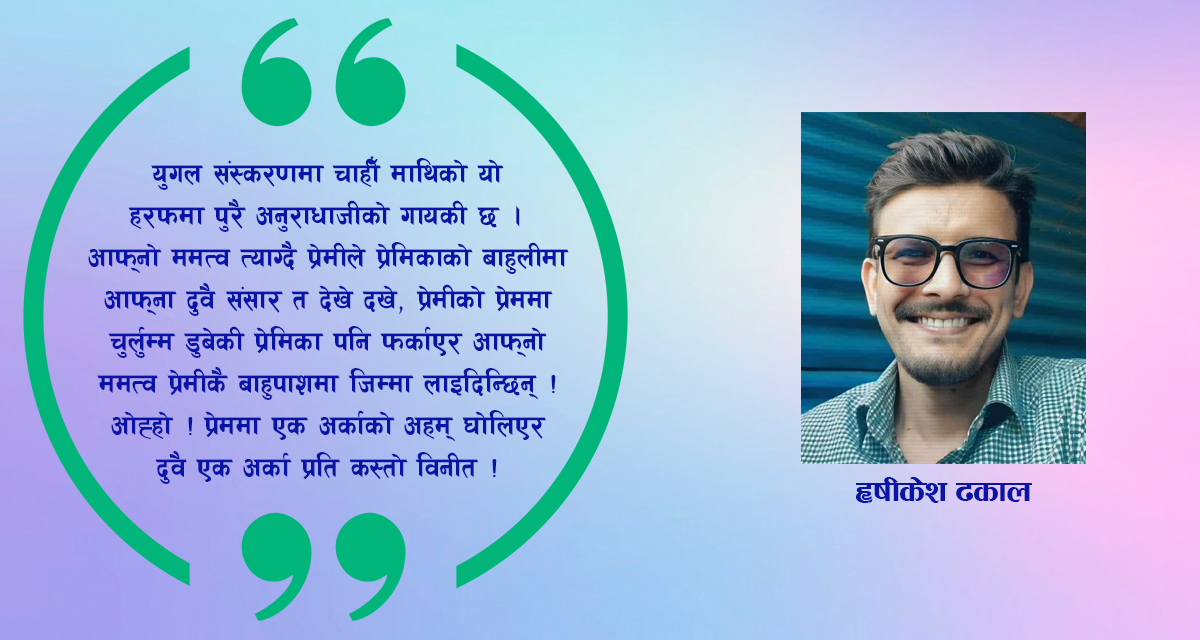 ‘तुम्हें अपना बनाने की कसम खाई है, खाई है…’