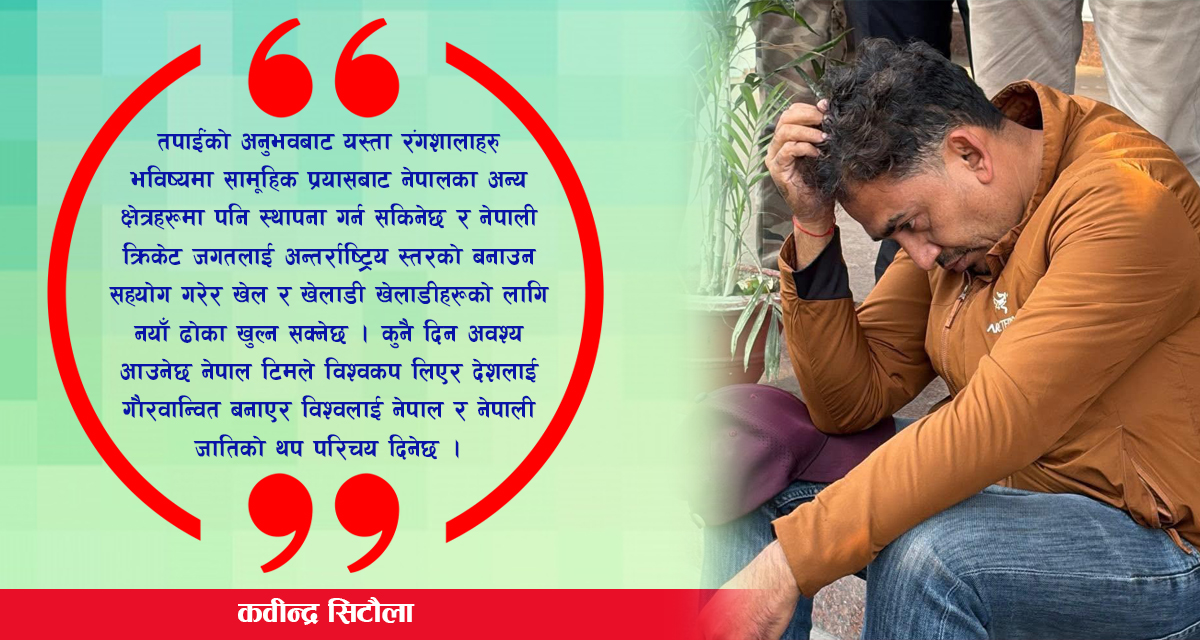 अमेरिकाबाट धुर्मुस-सुन्तलीलाई विशेष सन्देश