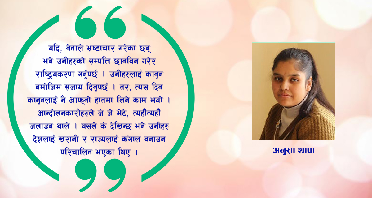 आन्दोलन आह्वान गर्नेलाई छुट, आन्दोलनमा आउनेलाई जेल?