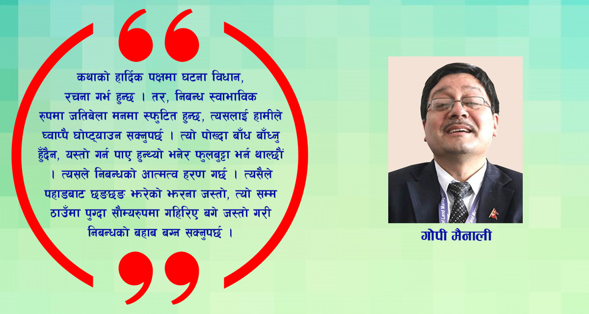 निबन्ध विधामा ‘तेस्रो ऐरा’ विकास गरेभन्दा गहन जिम्मेवारी बोध भएको छ : गोपी मैनाली