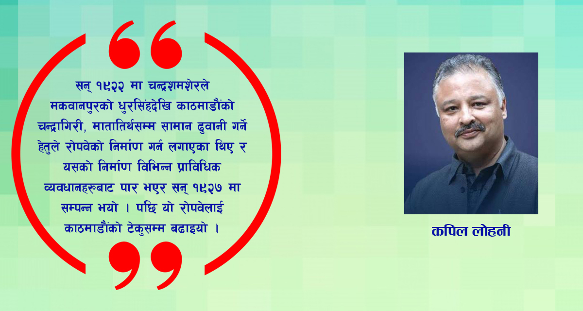 दुई दिने हेटौंडा भ्रमण