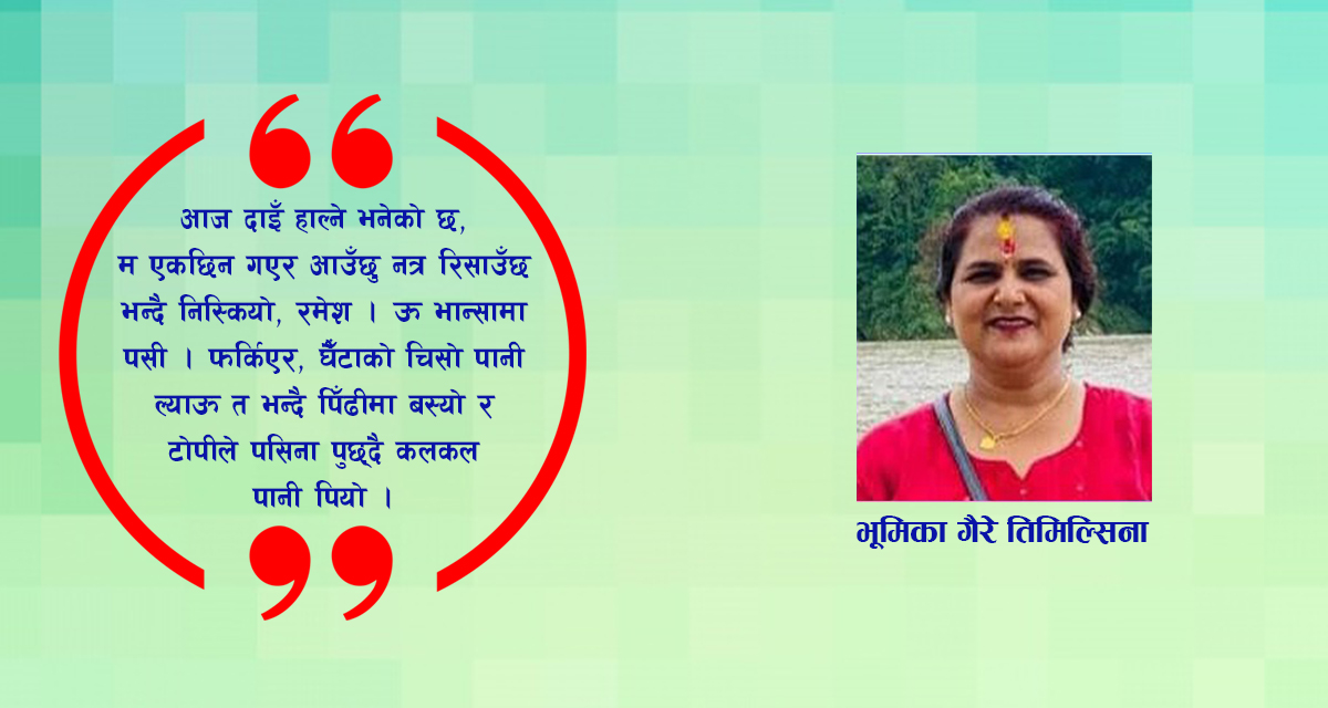 लघुकथा : परिस्थिति