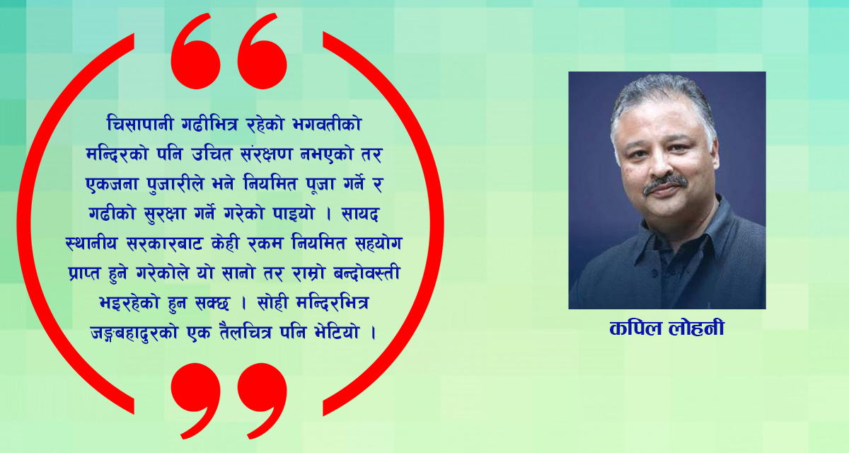 दुई दिने हेटौंडा भ्रमण (दोस्रो भाग)