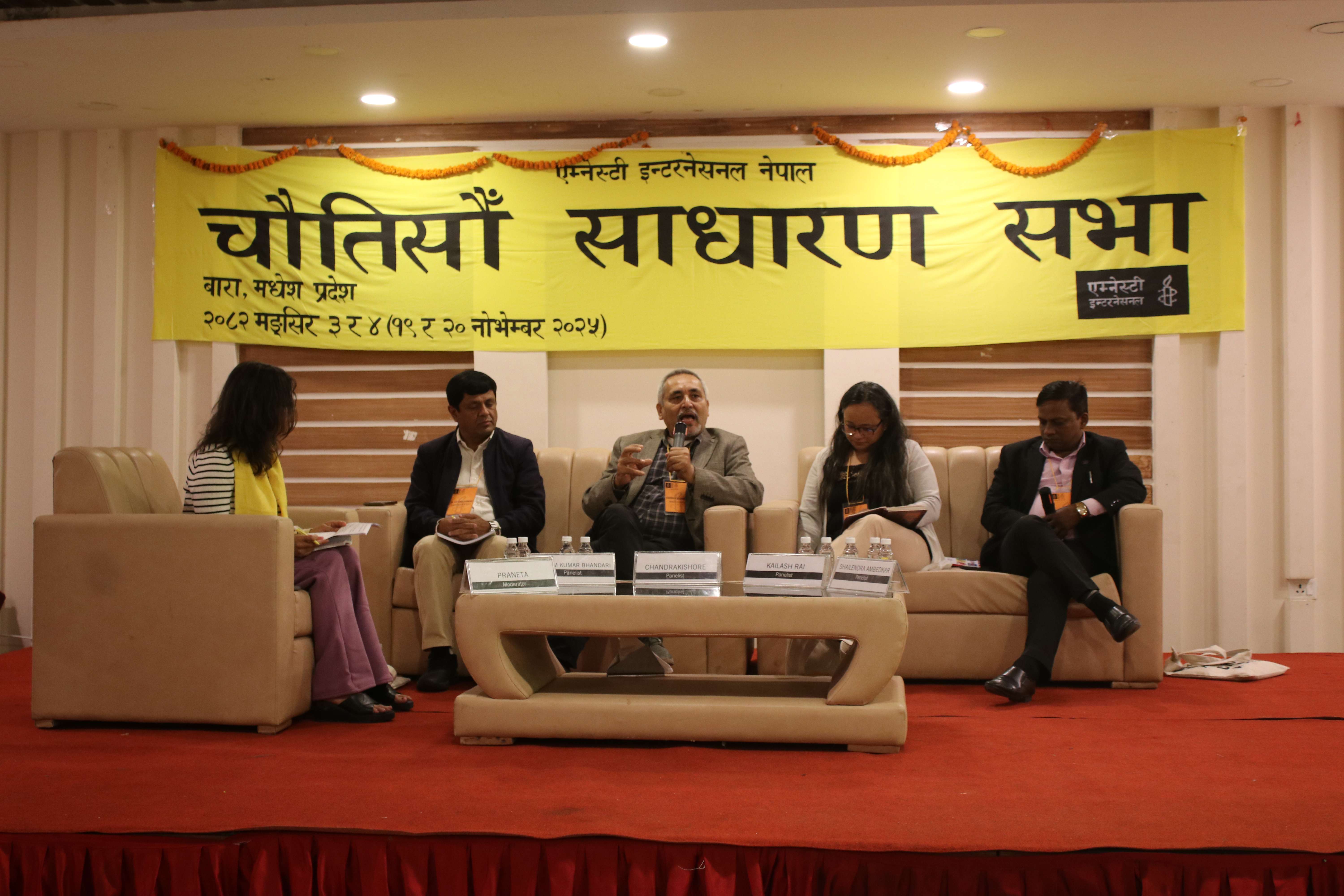 एम्नेस्टी नेपालको ३४ औं वार्षिक साधारण सभा मधेश प्रदेशको बारामा सम्पन्न