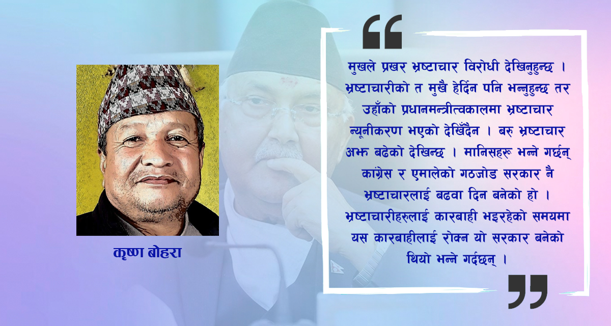 एउटा विवादस्पद व्यक्तित्व