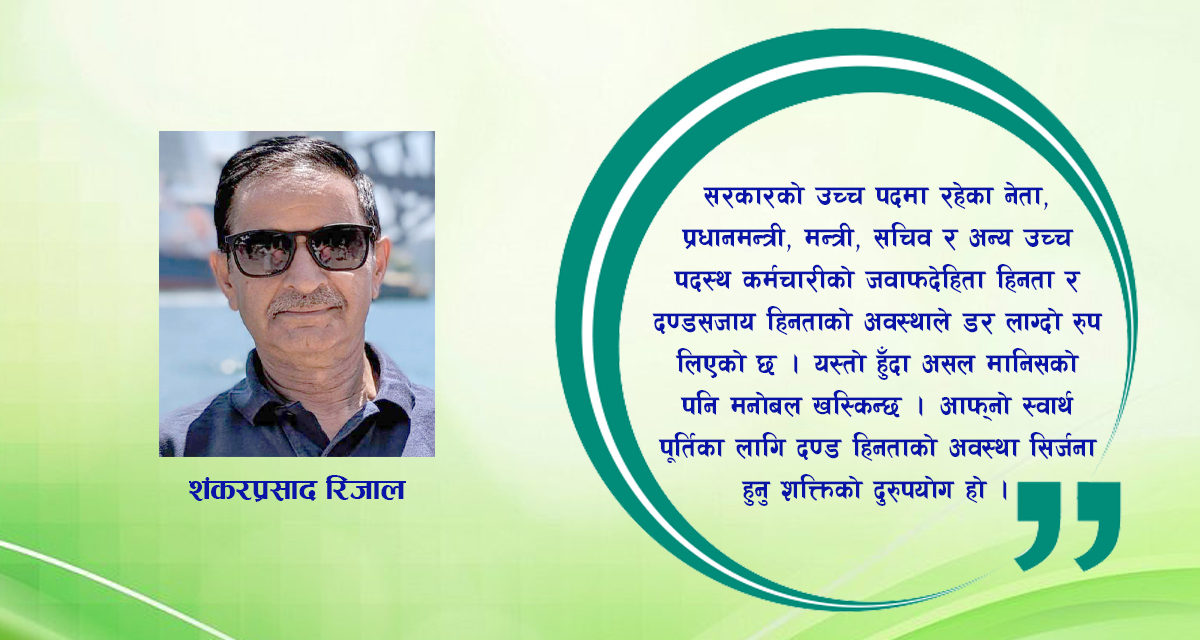 नेपालको राजनीतिक अस्थिरता, जटिलता र निकास