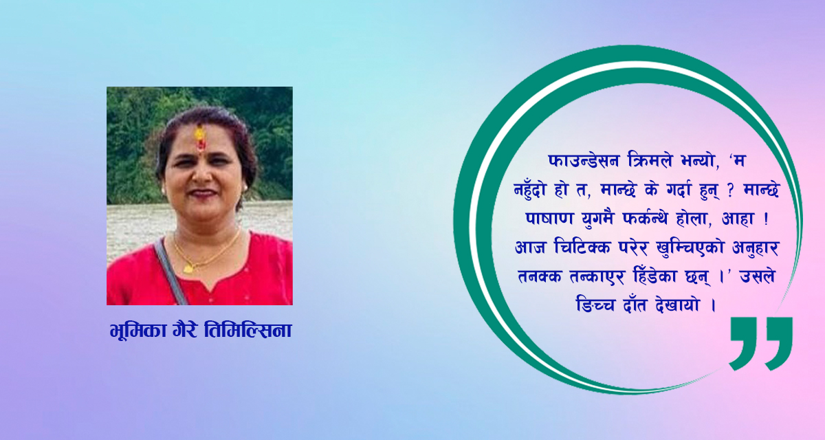 लघुकथा : होडबाजी